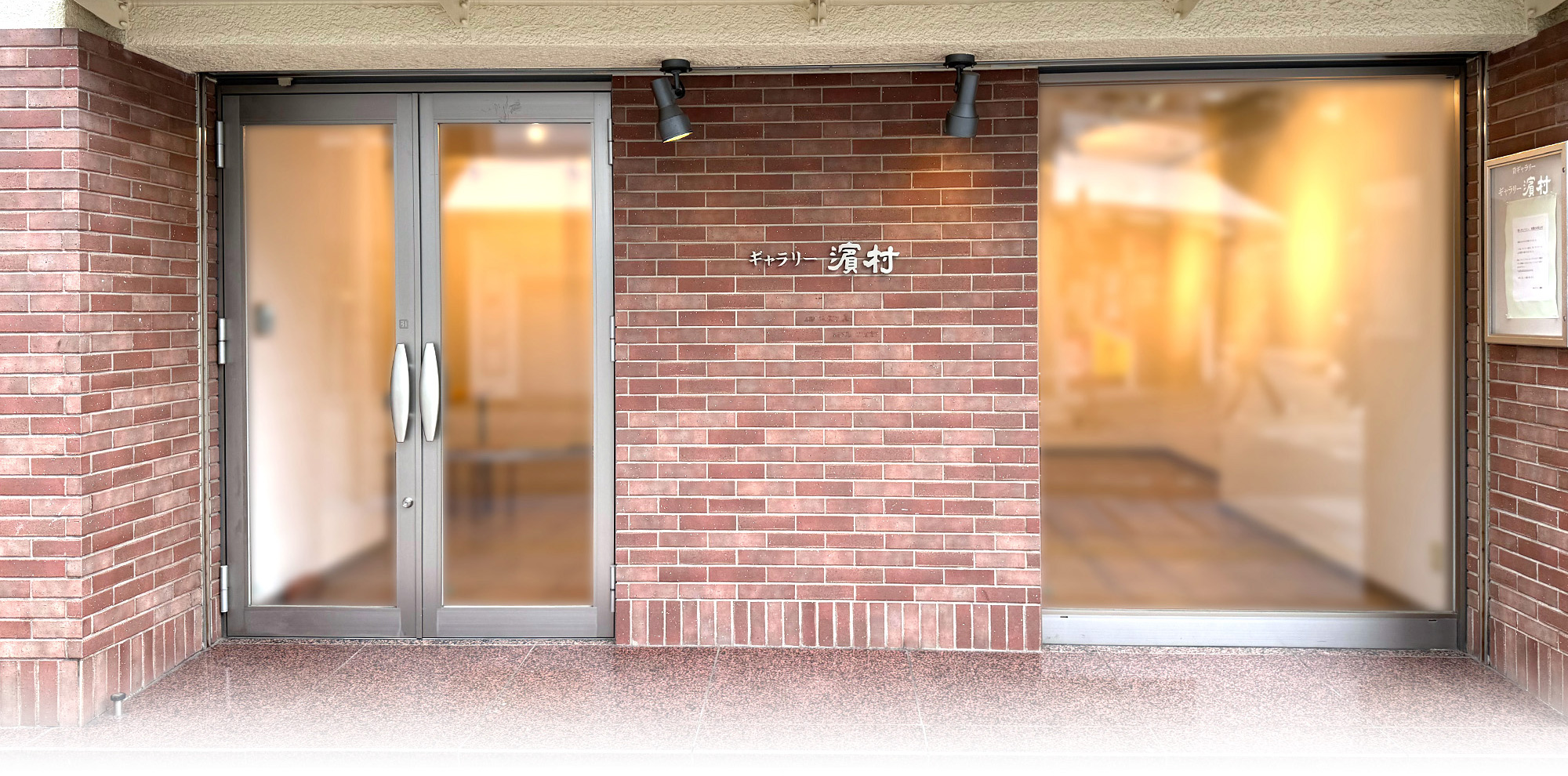 ギャラリー濱村外観
